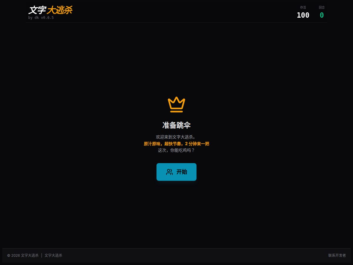 网站截图