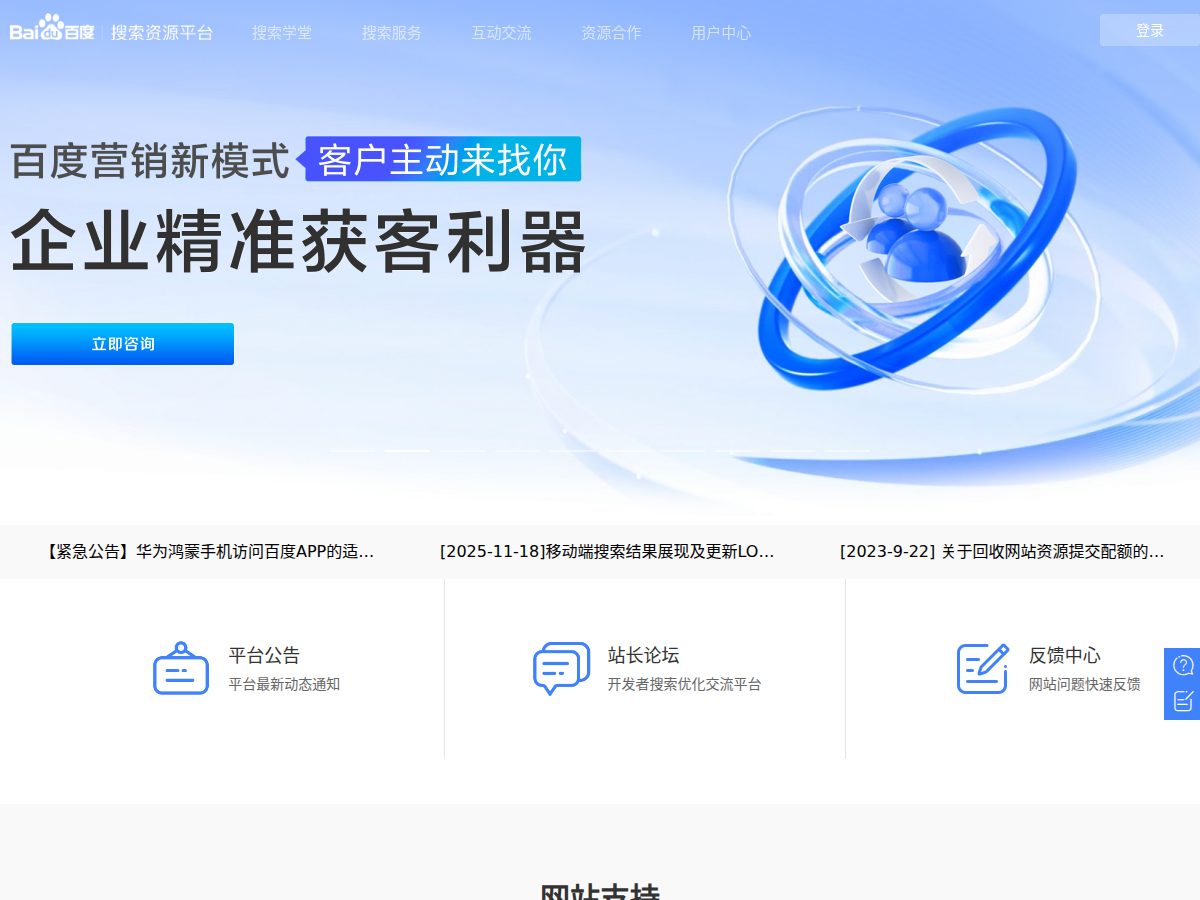 网站截图