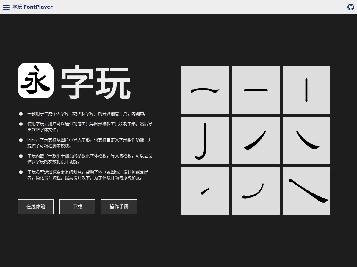 网站截图