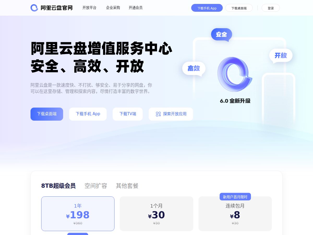 网站截图