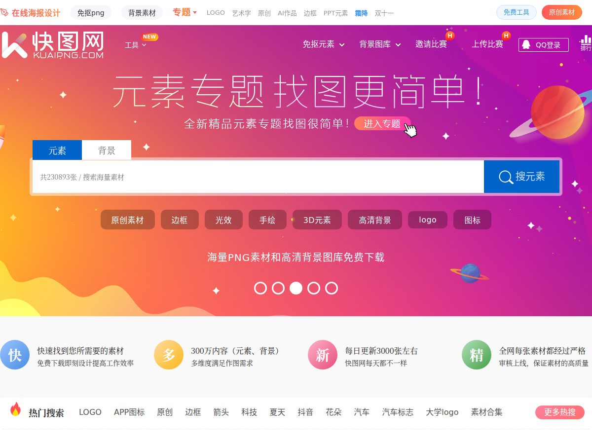 网站截图