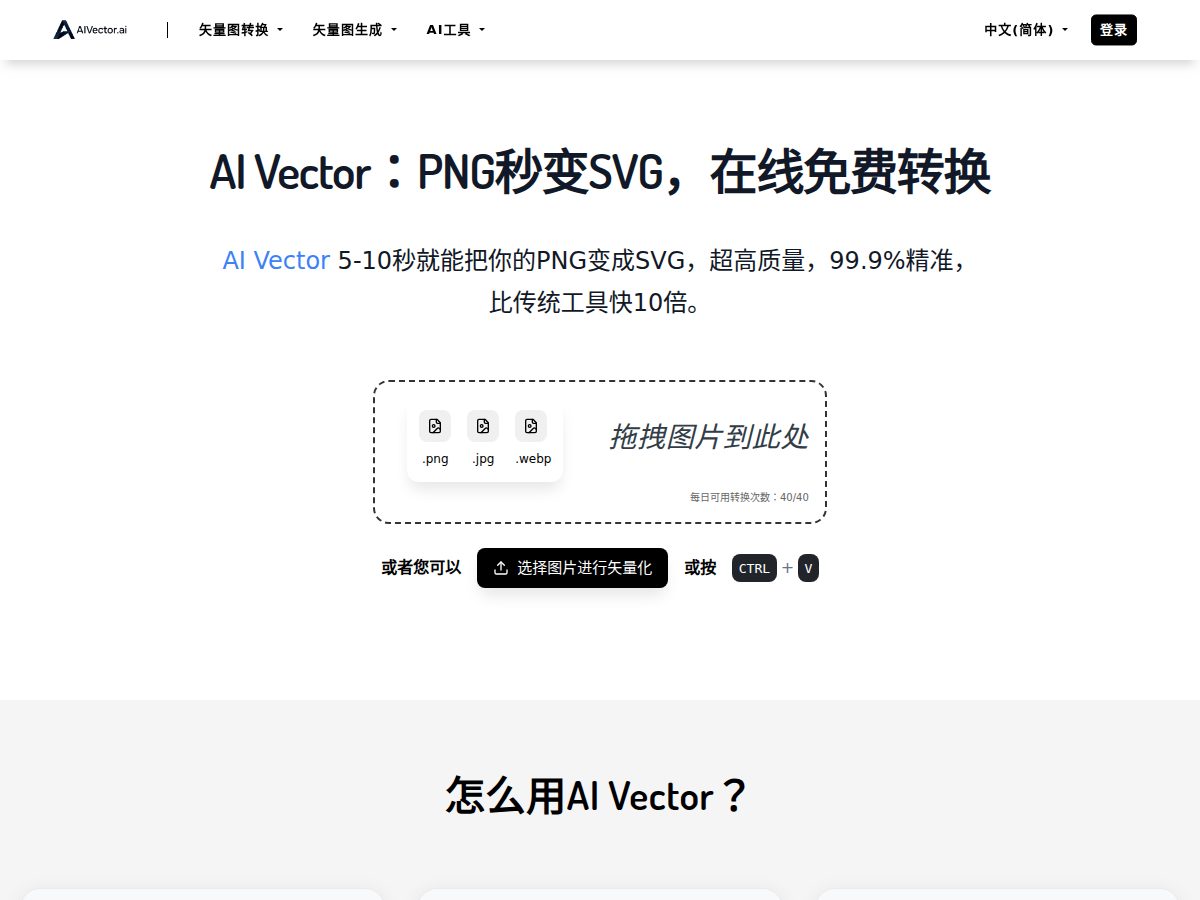网站截图