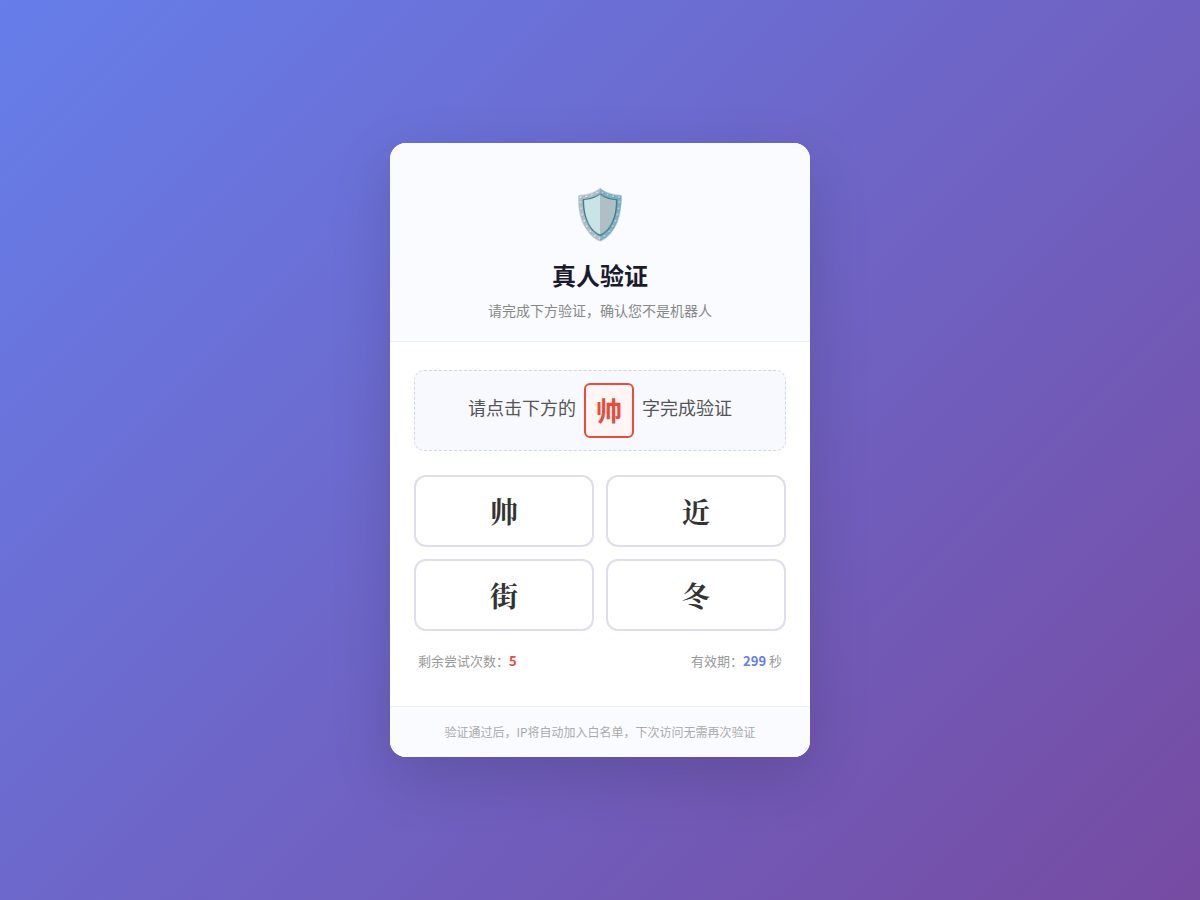 网站截图