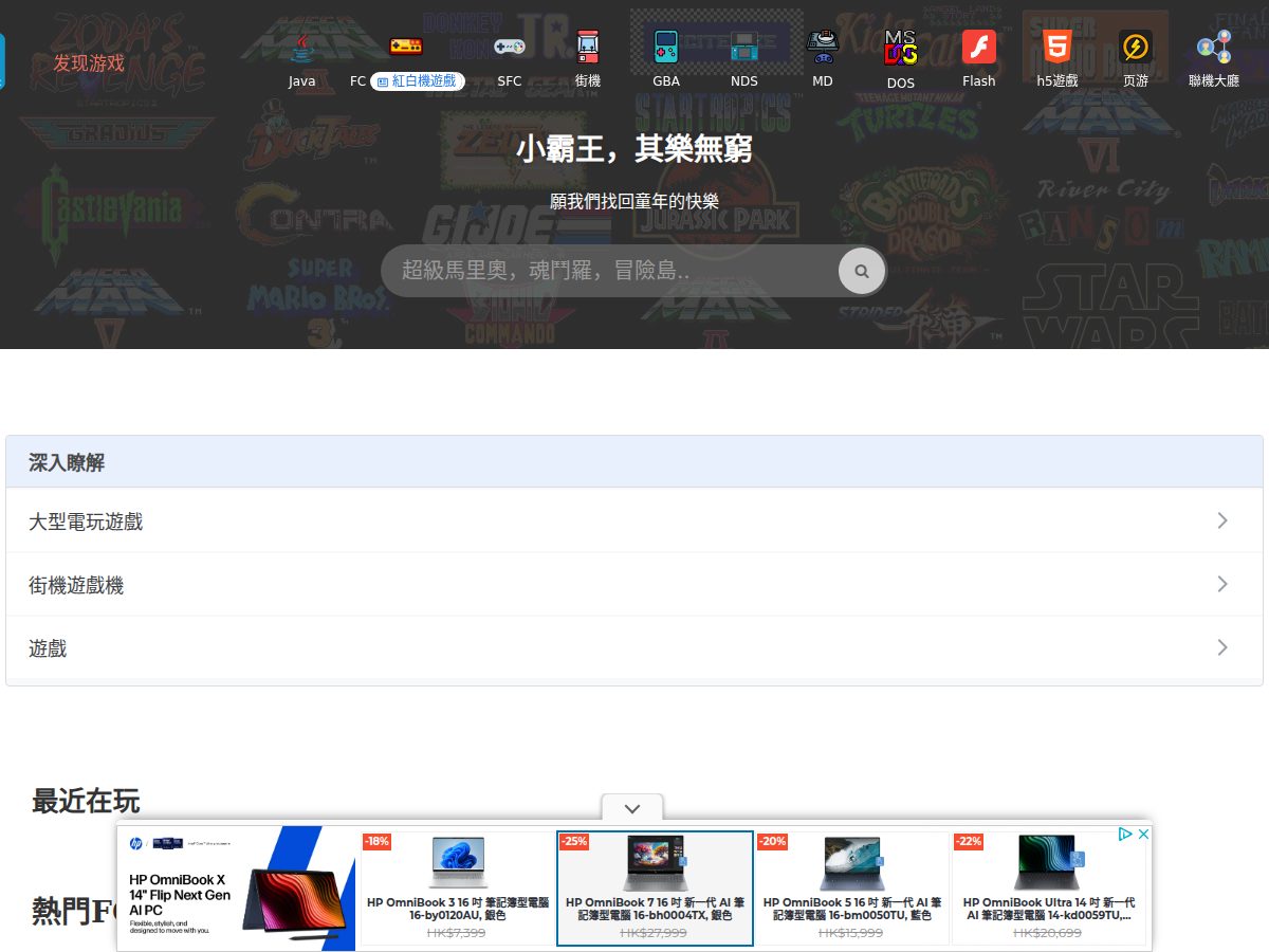 网站截图