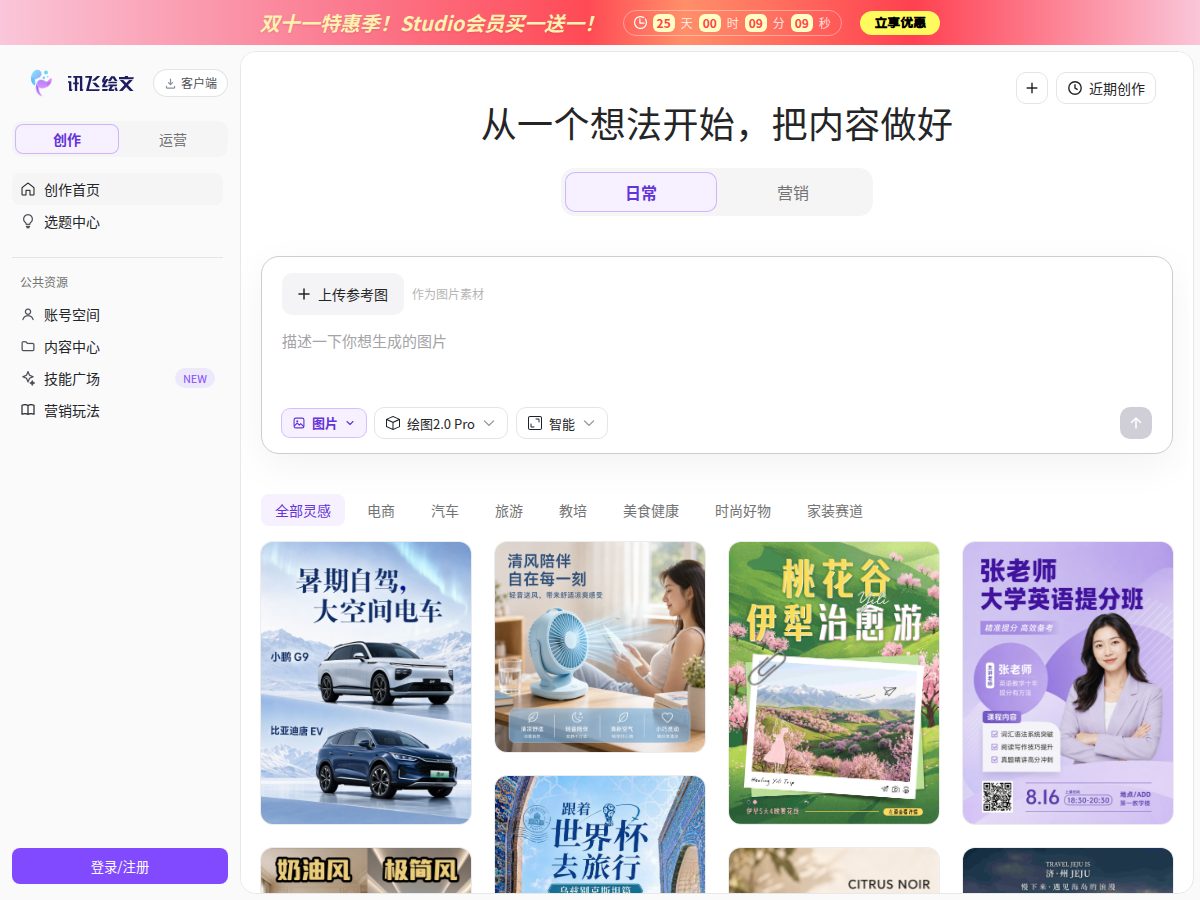 网站截图