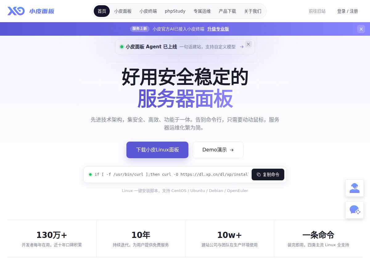 网站截图