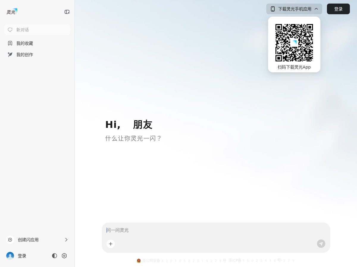 网站截图