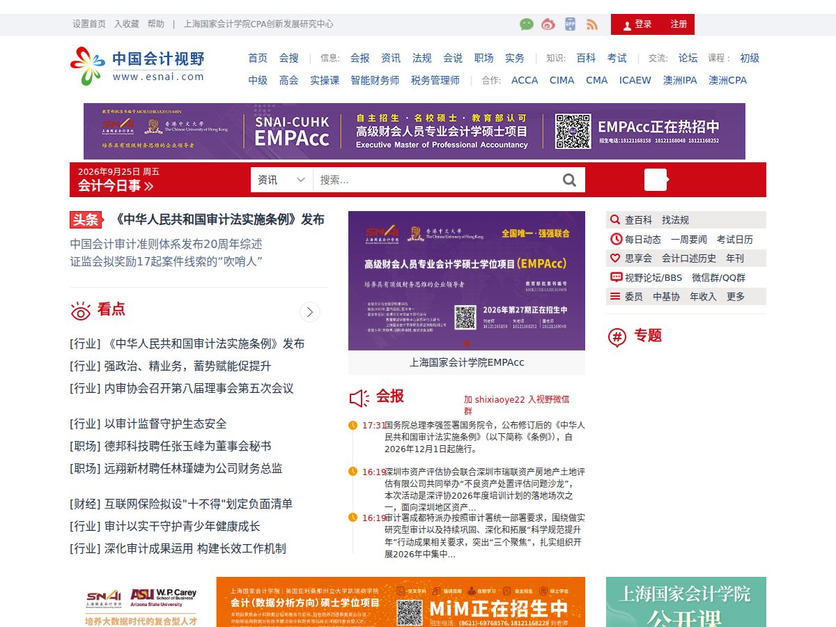 网站截图