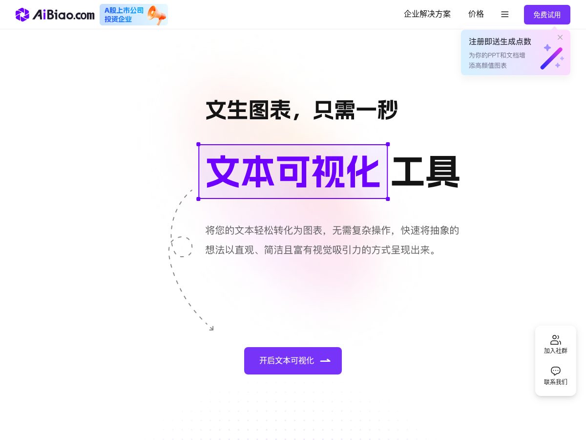 网站截图