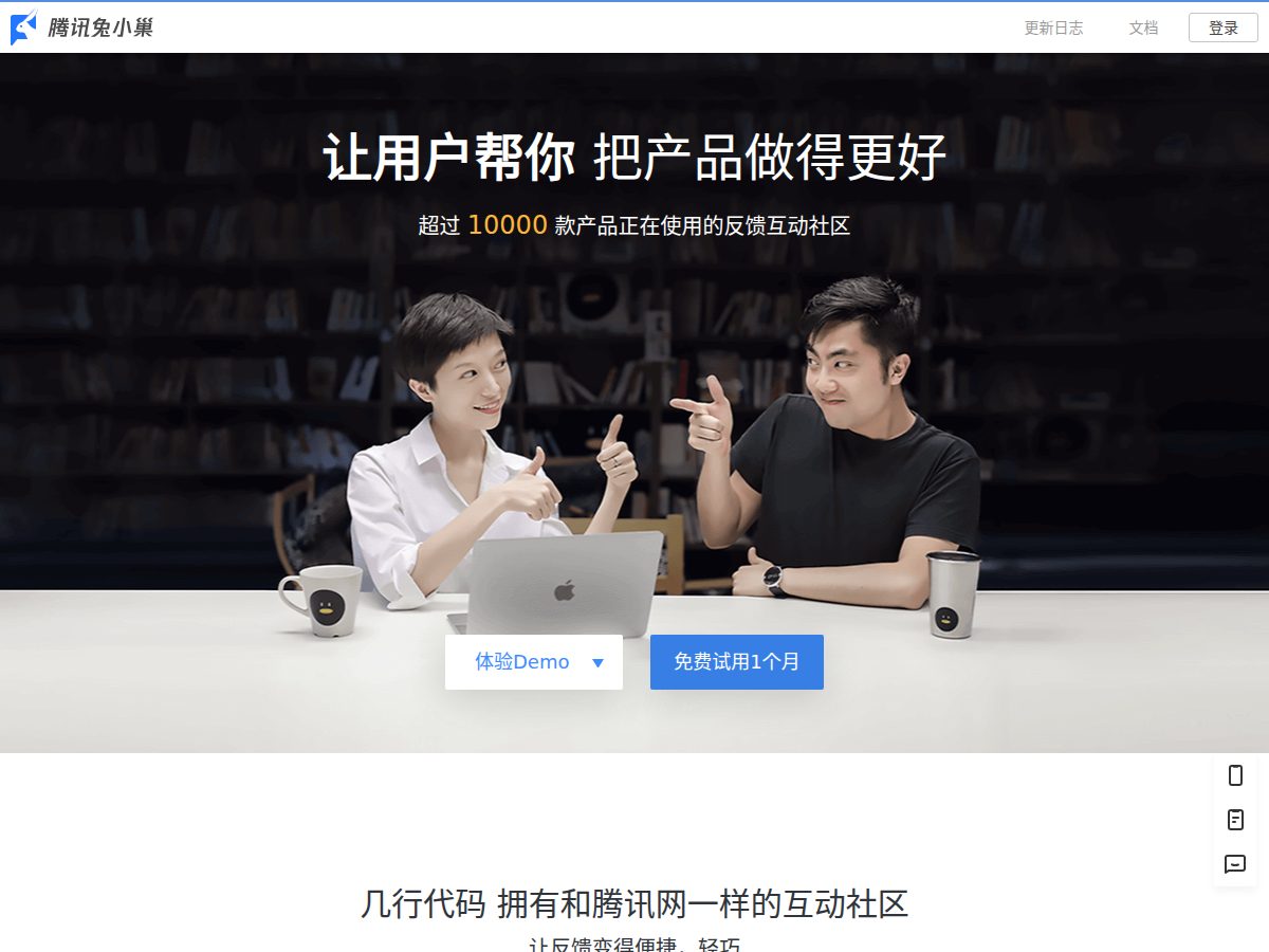 网站截图