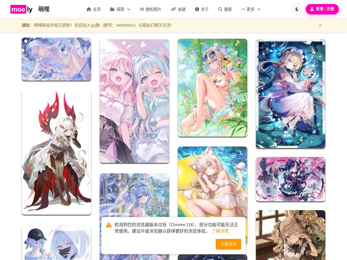 网站截图