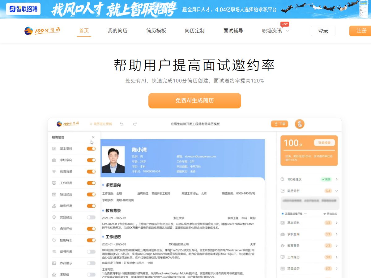 网站截图
