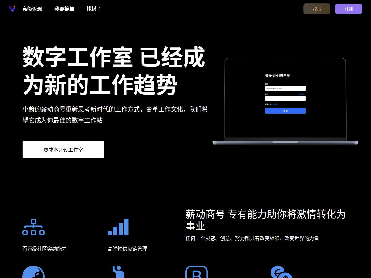 网站截图