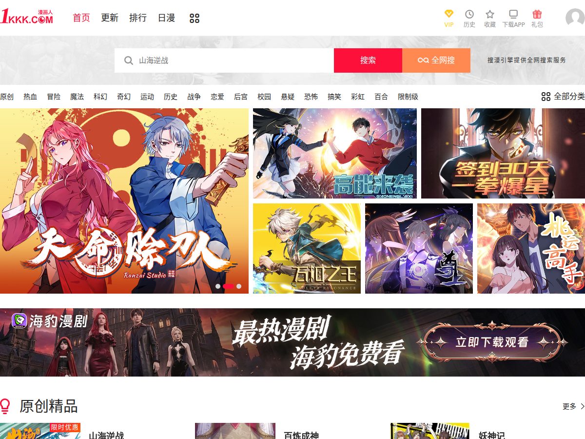 网站截图