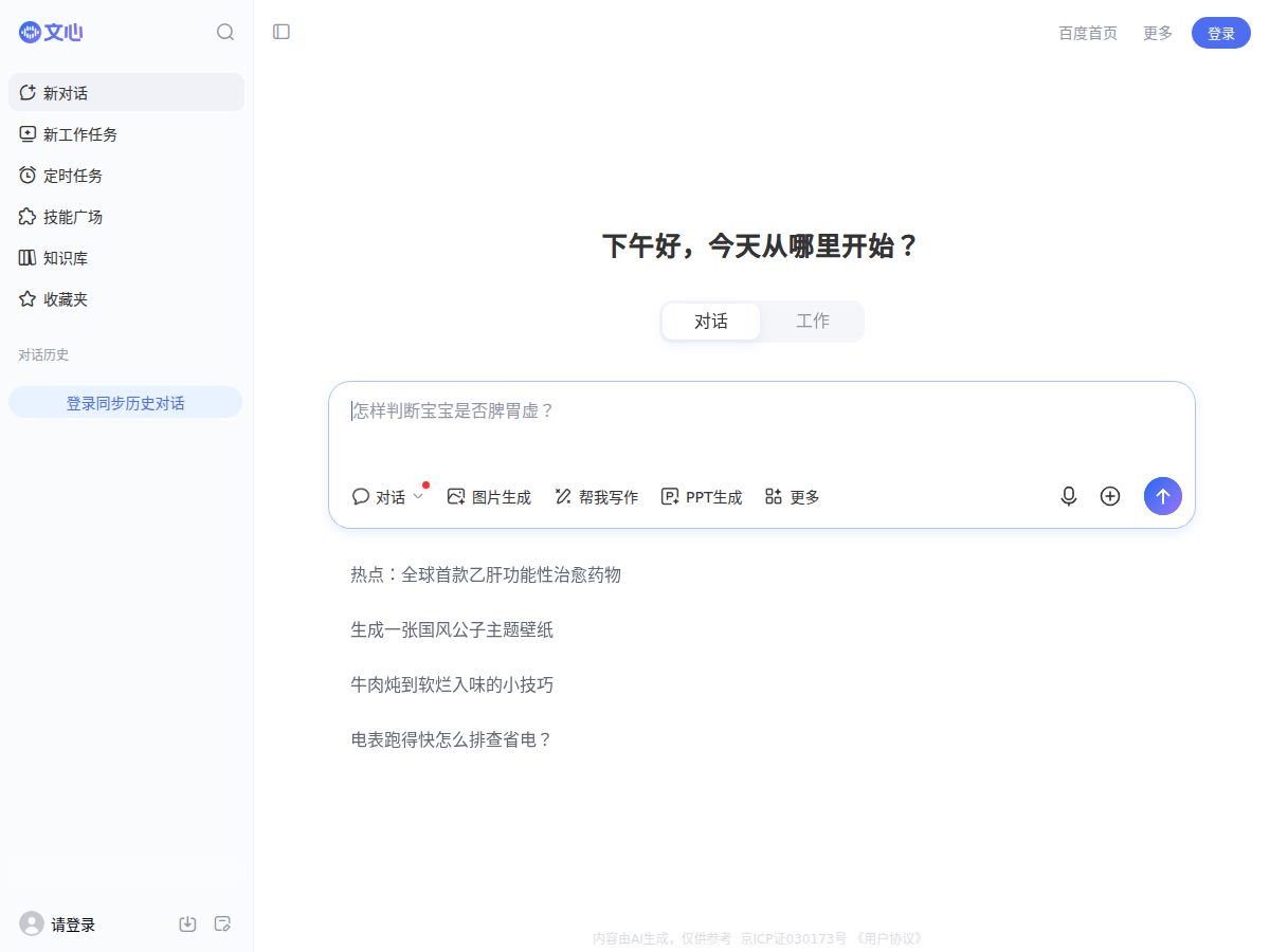 网站截图