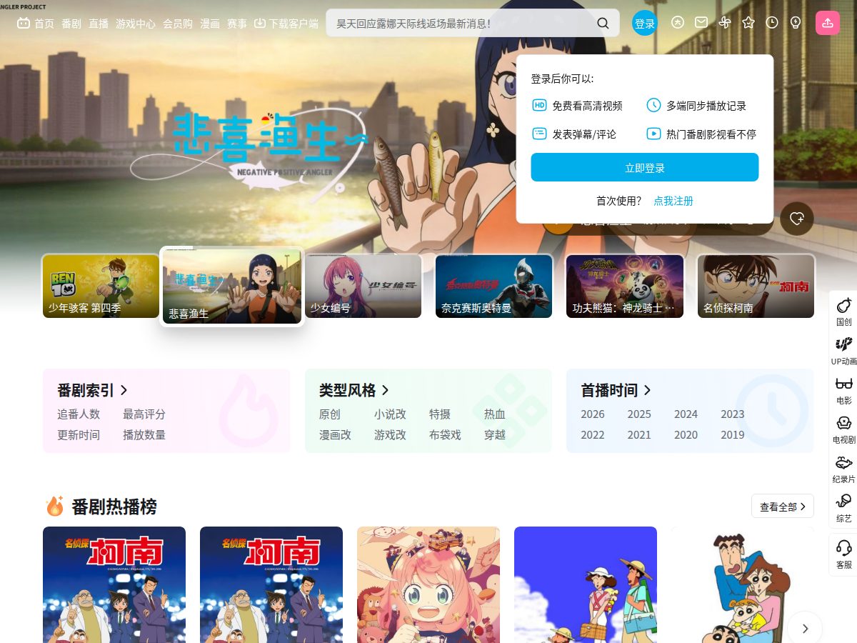 网站截图