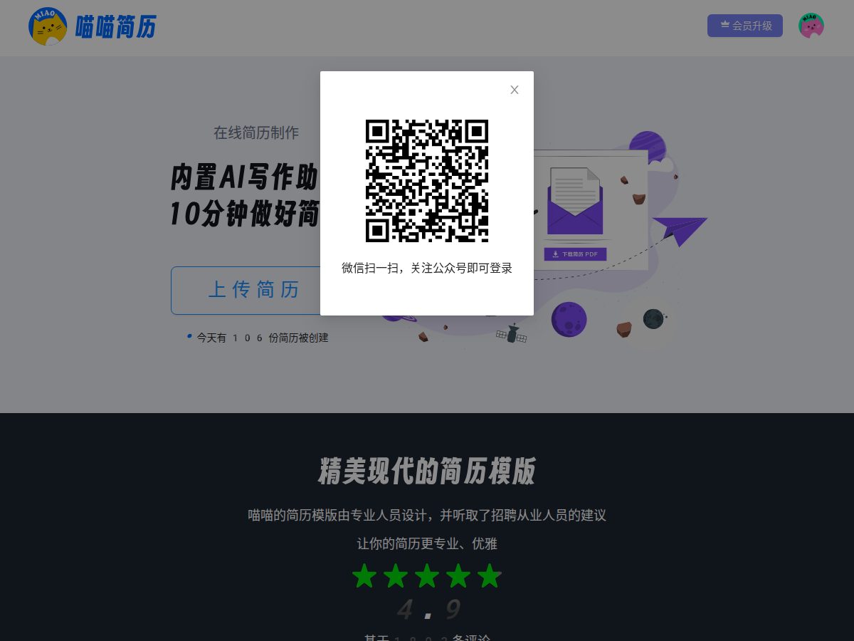 网站截图