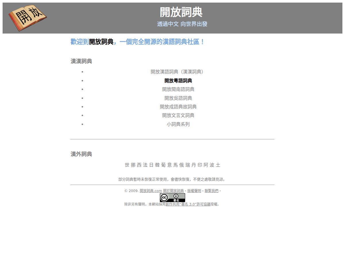 网站截图