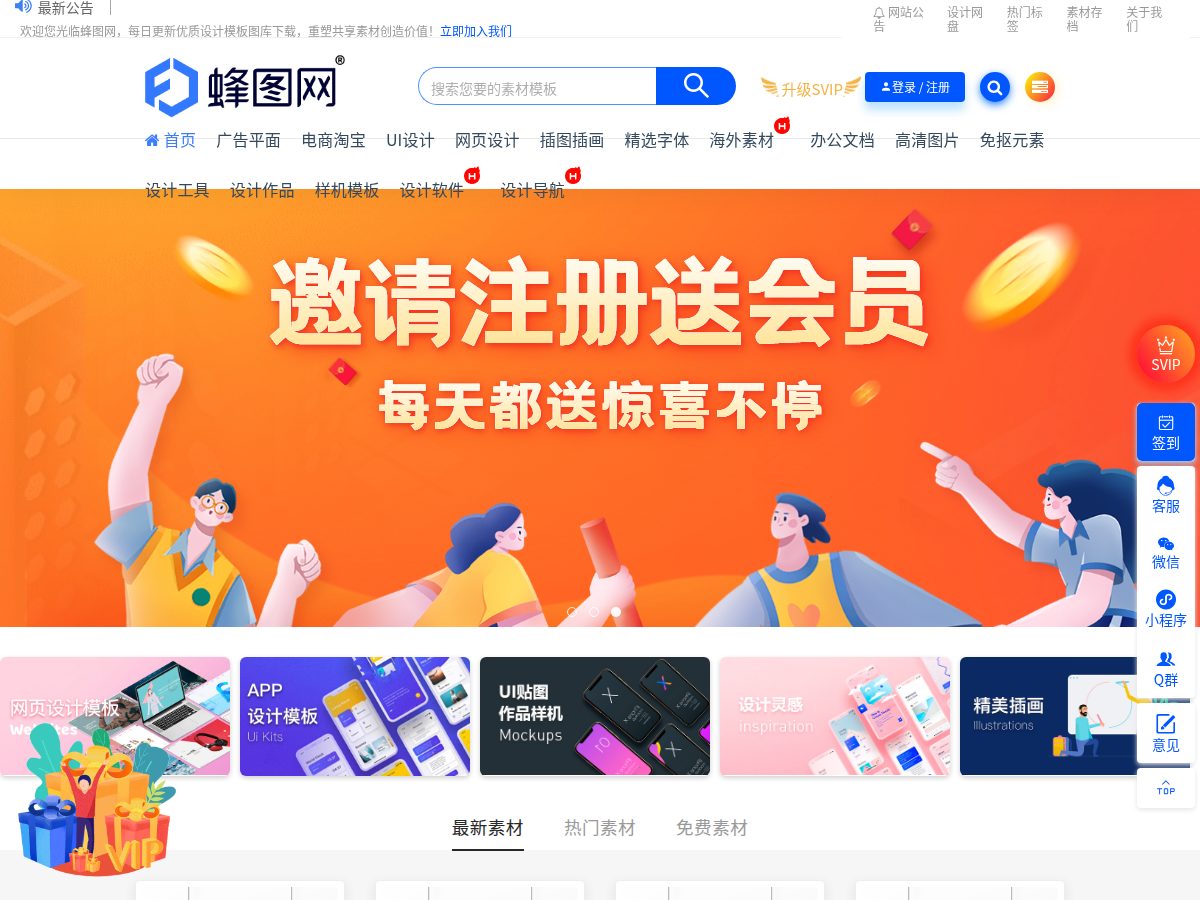 网站截图