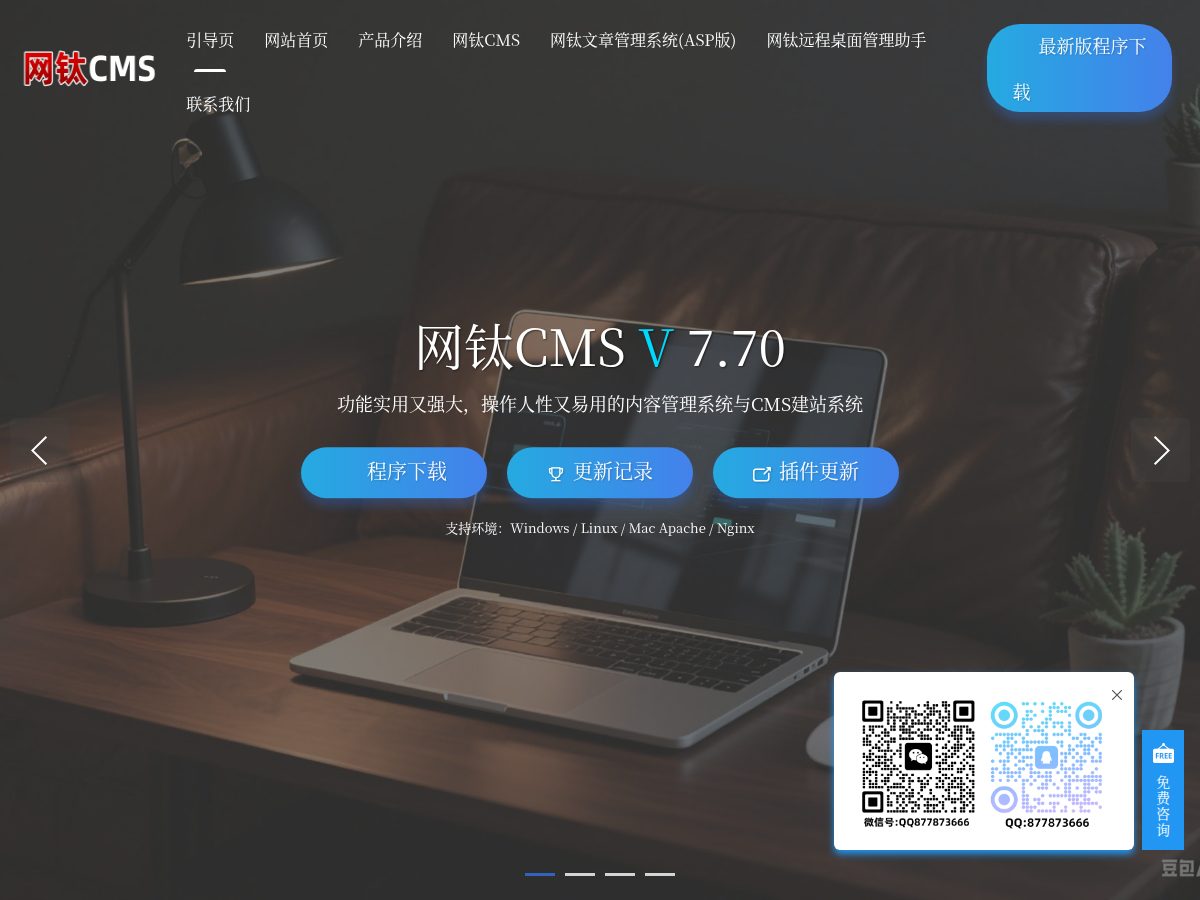 网站截图
