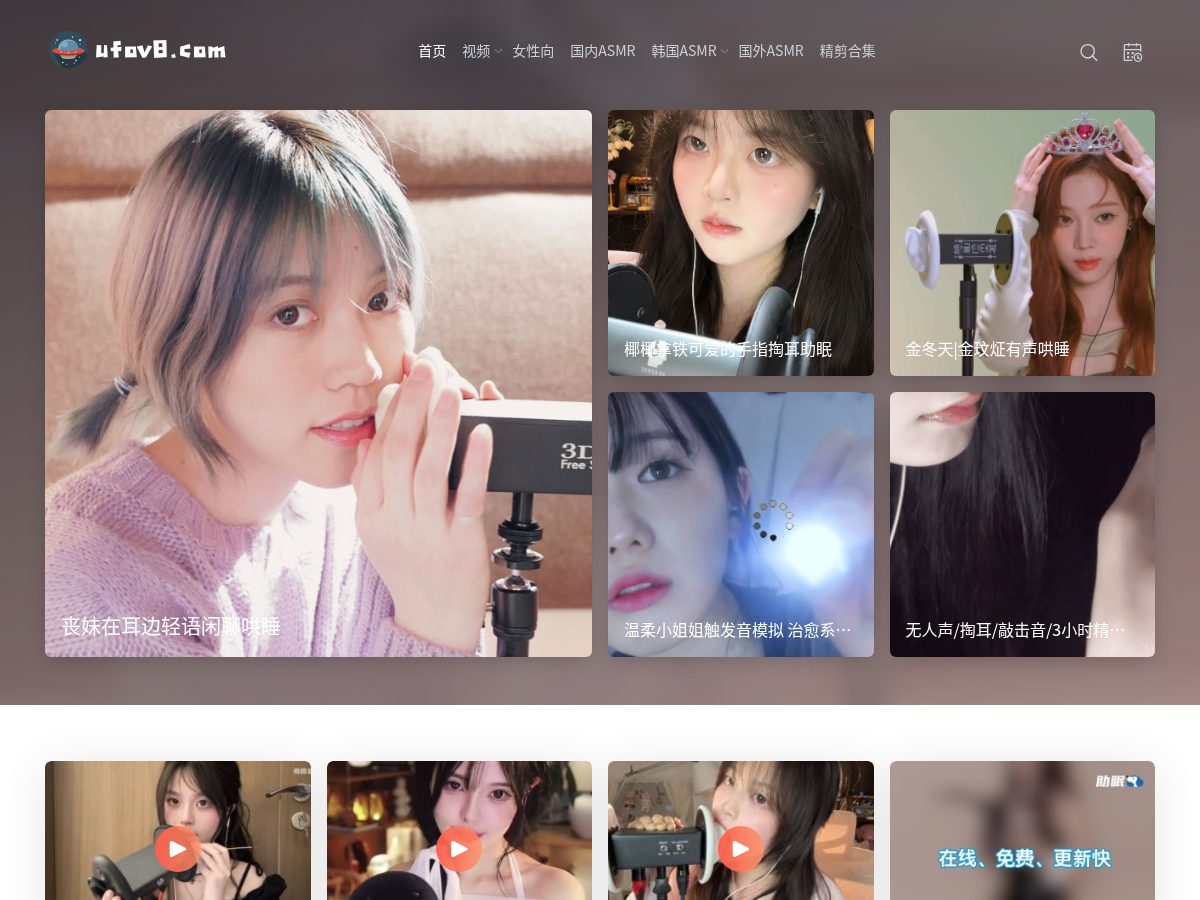 网站截图