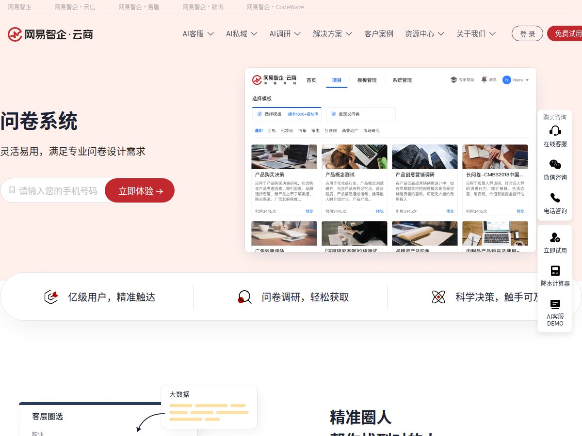 网站截图