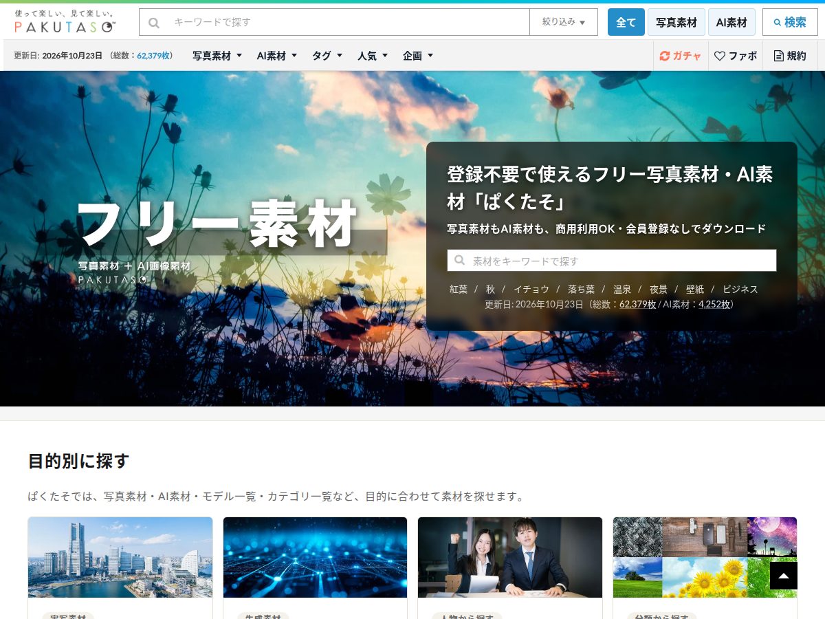 网站截图
