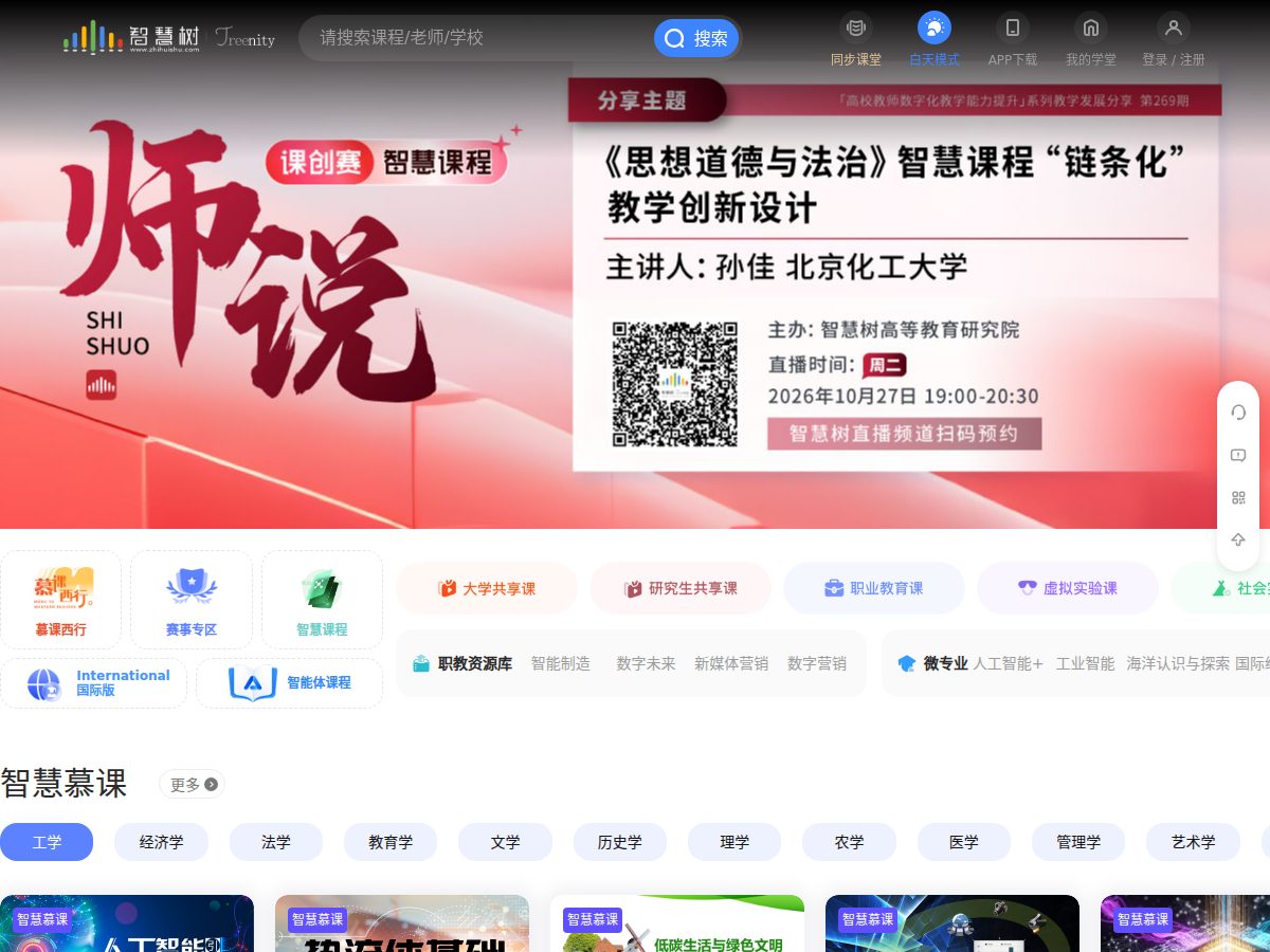 网站截图