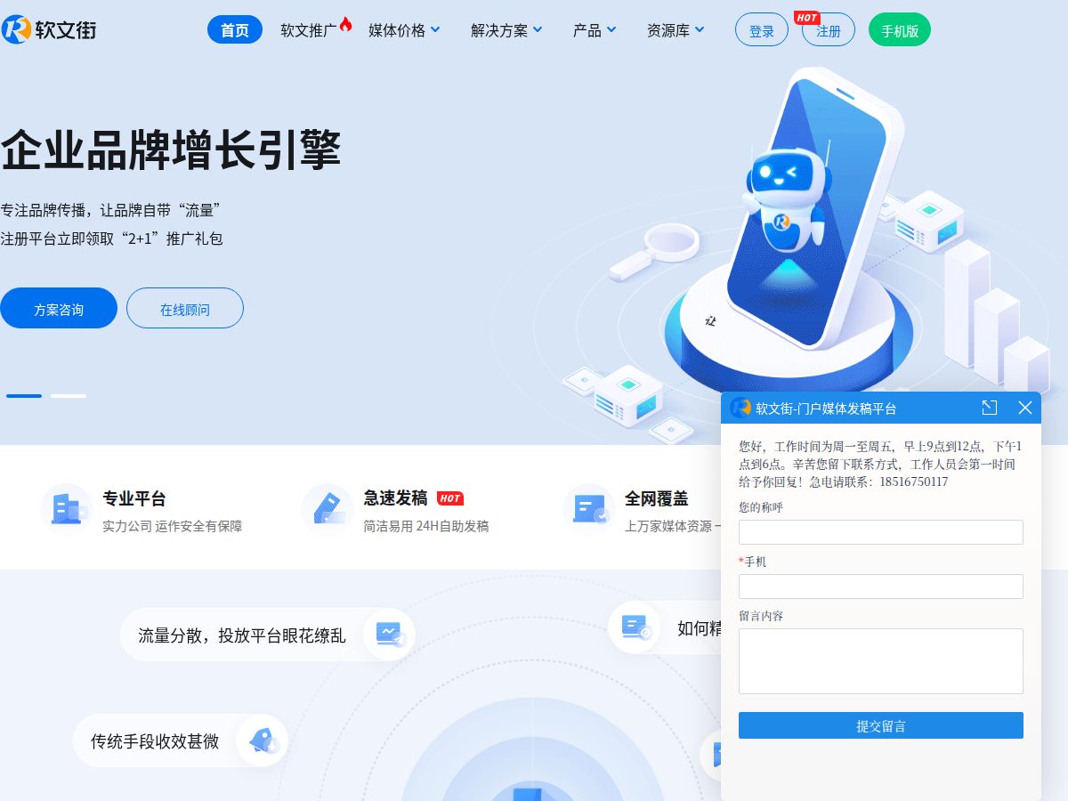 网站截图