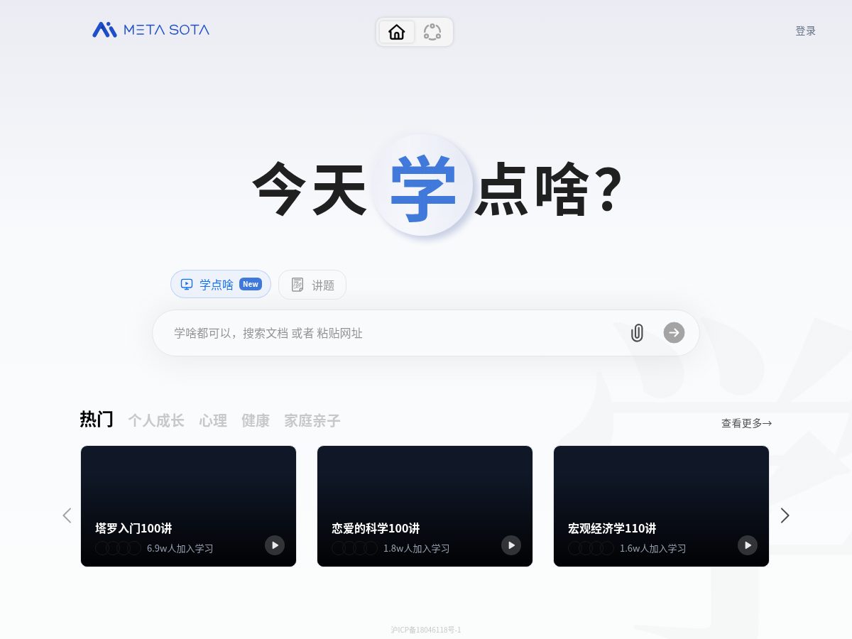 网站截图