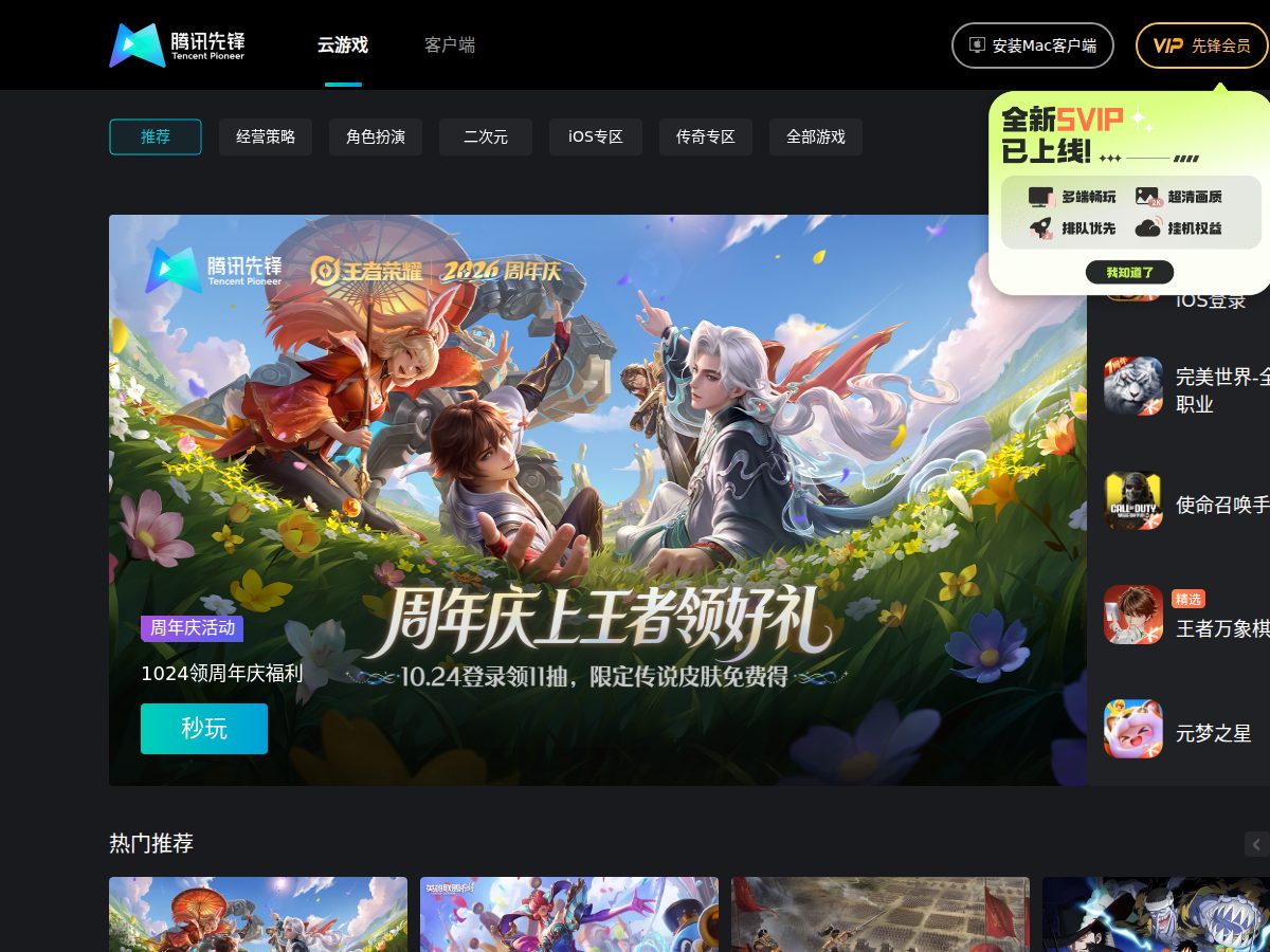 网站截图