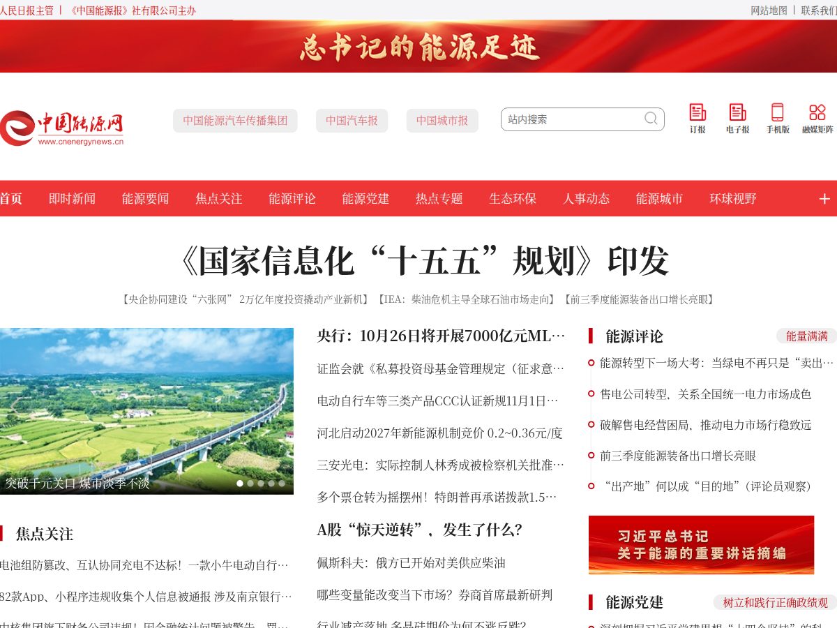 网站截图