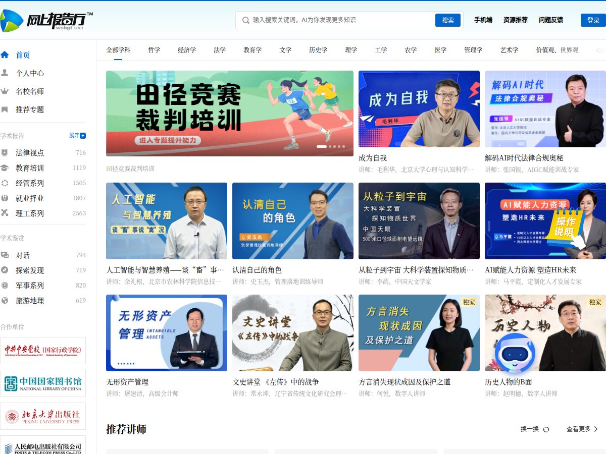 网站截图