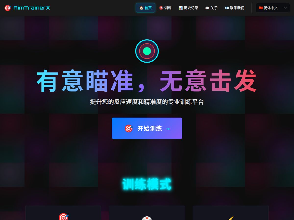 网站截图
