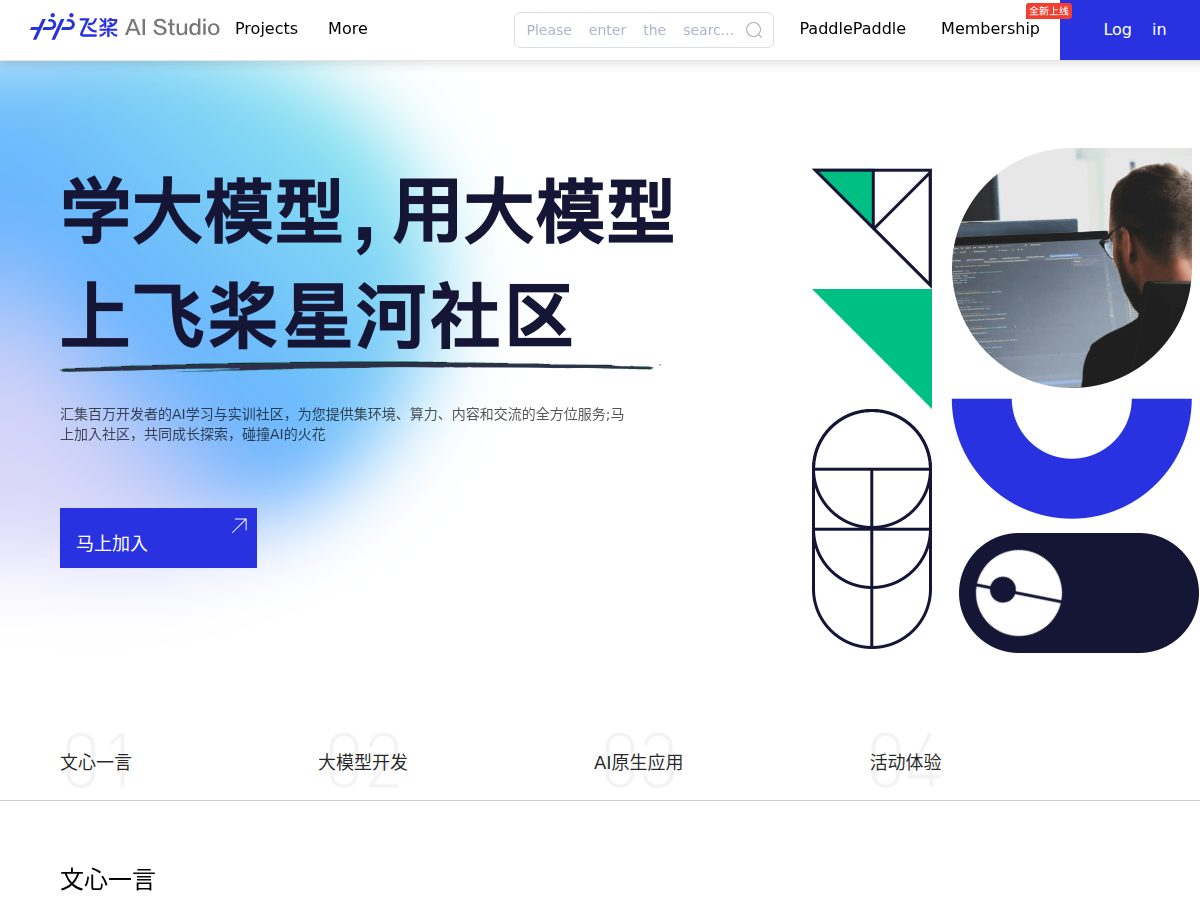 网站截图