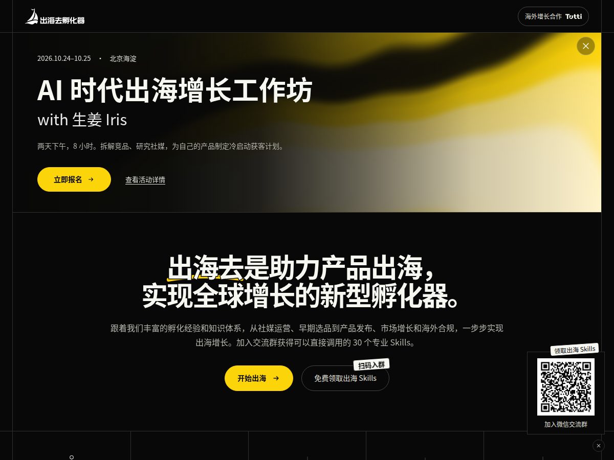 网站截图