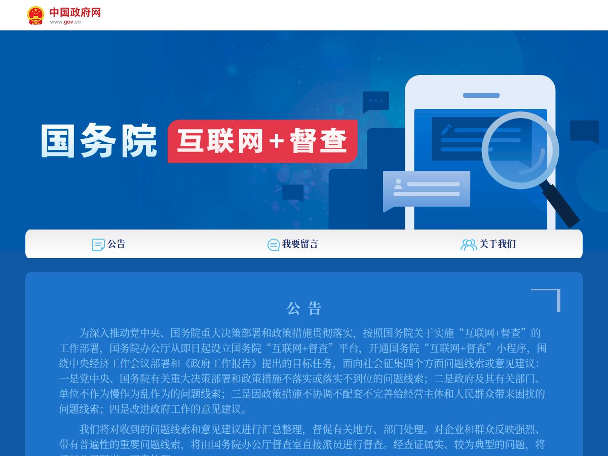网站截图