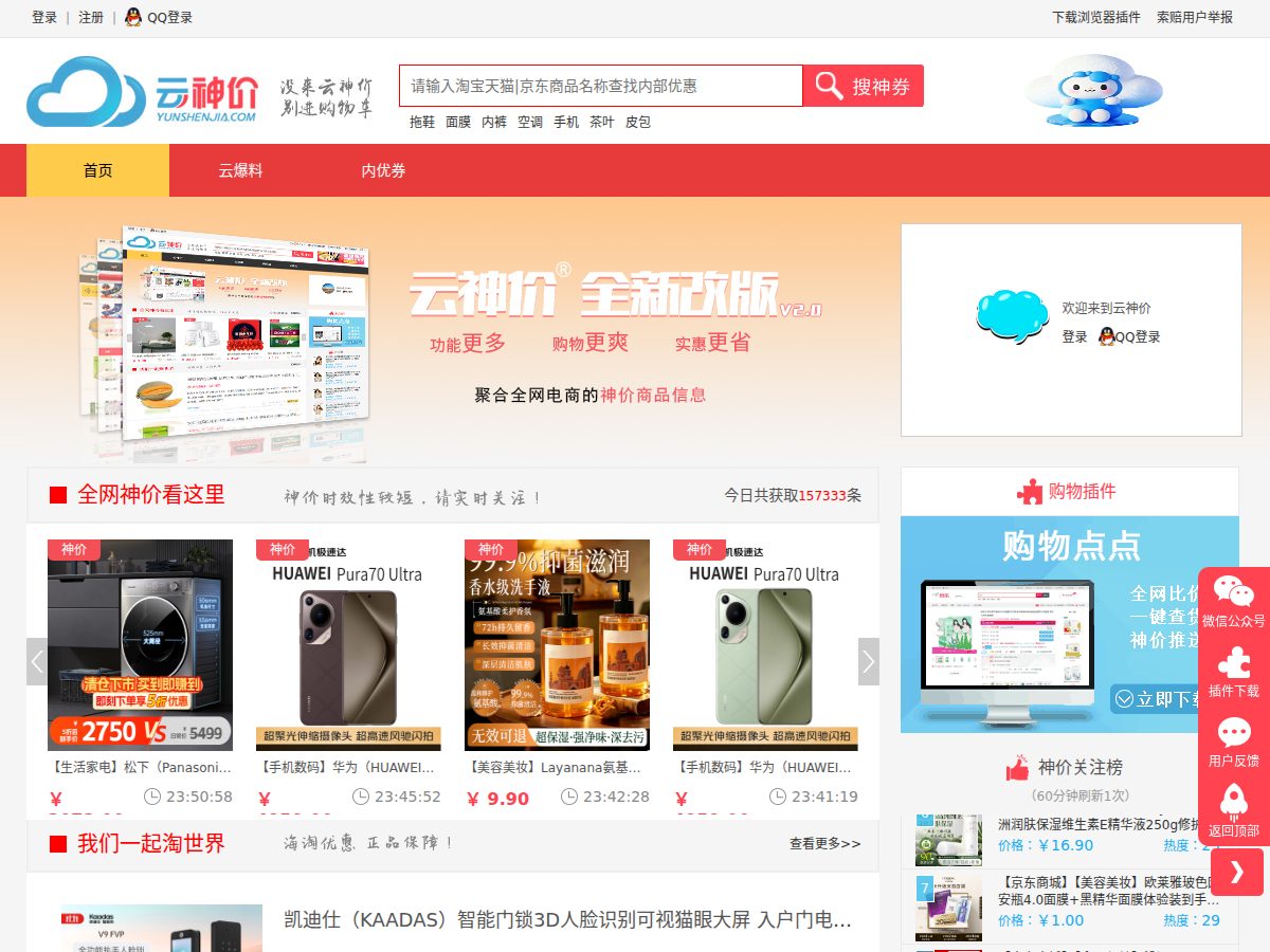网站截图