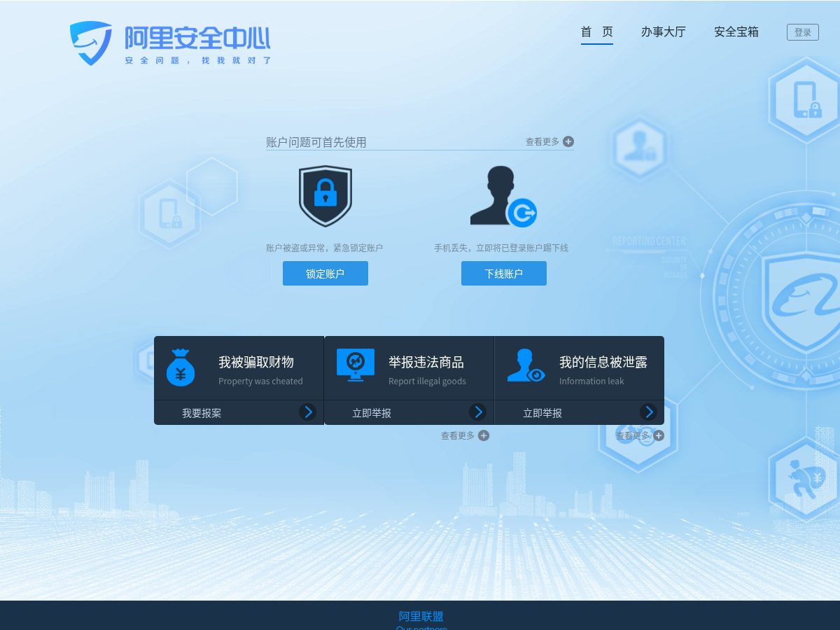 网站截图