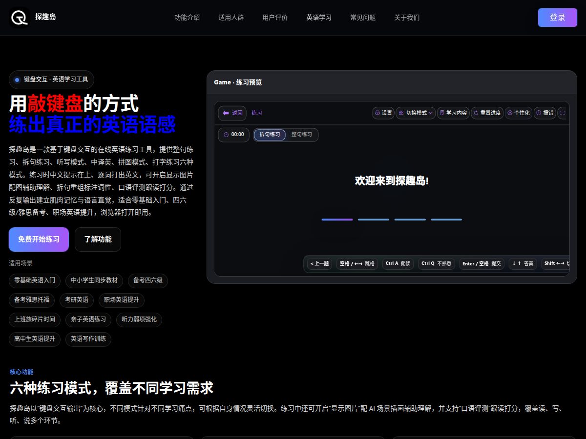 网站截图