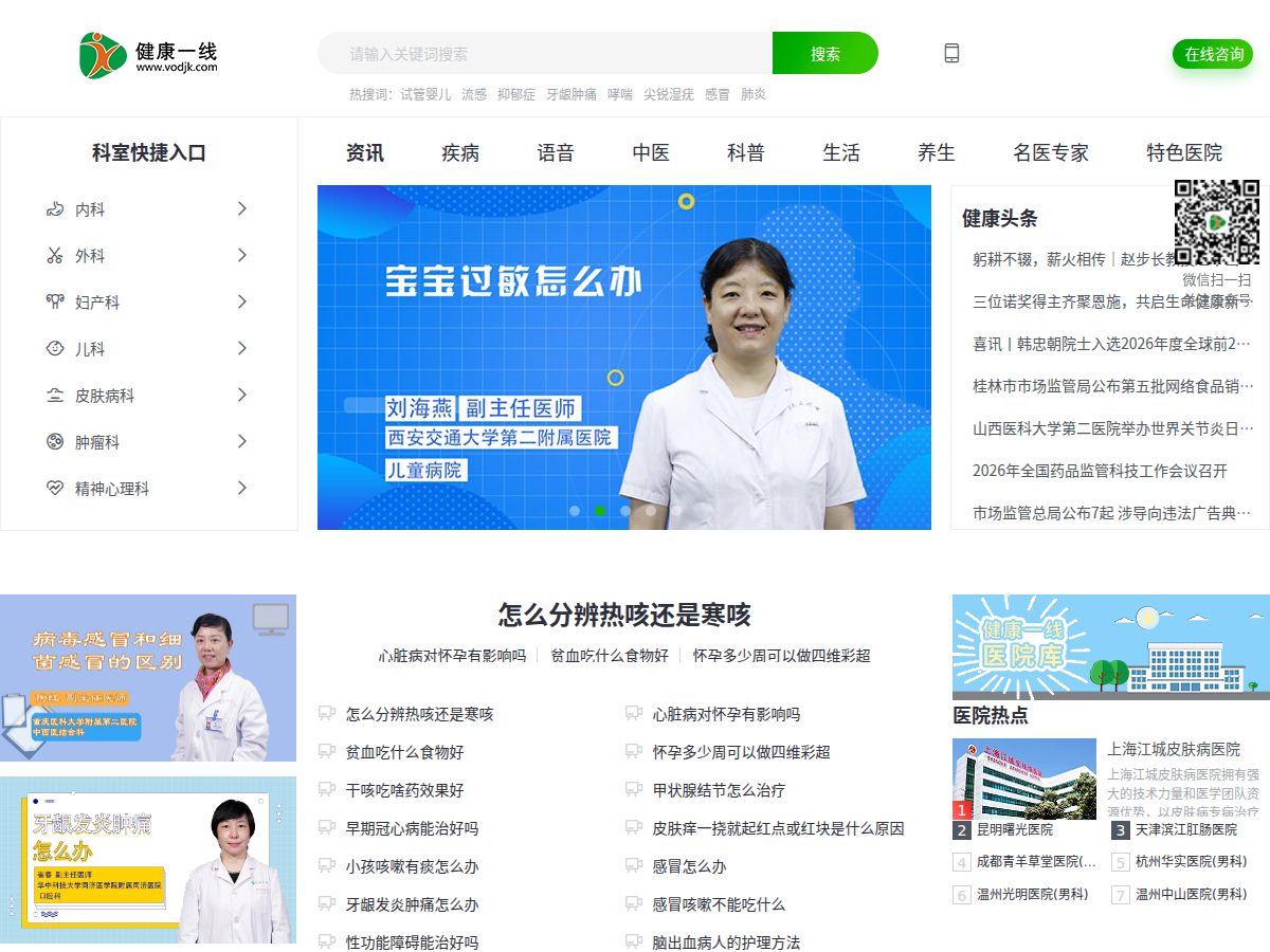 网站截图