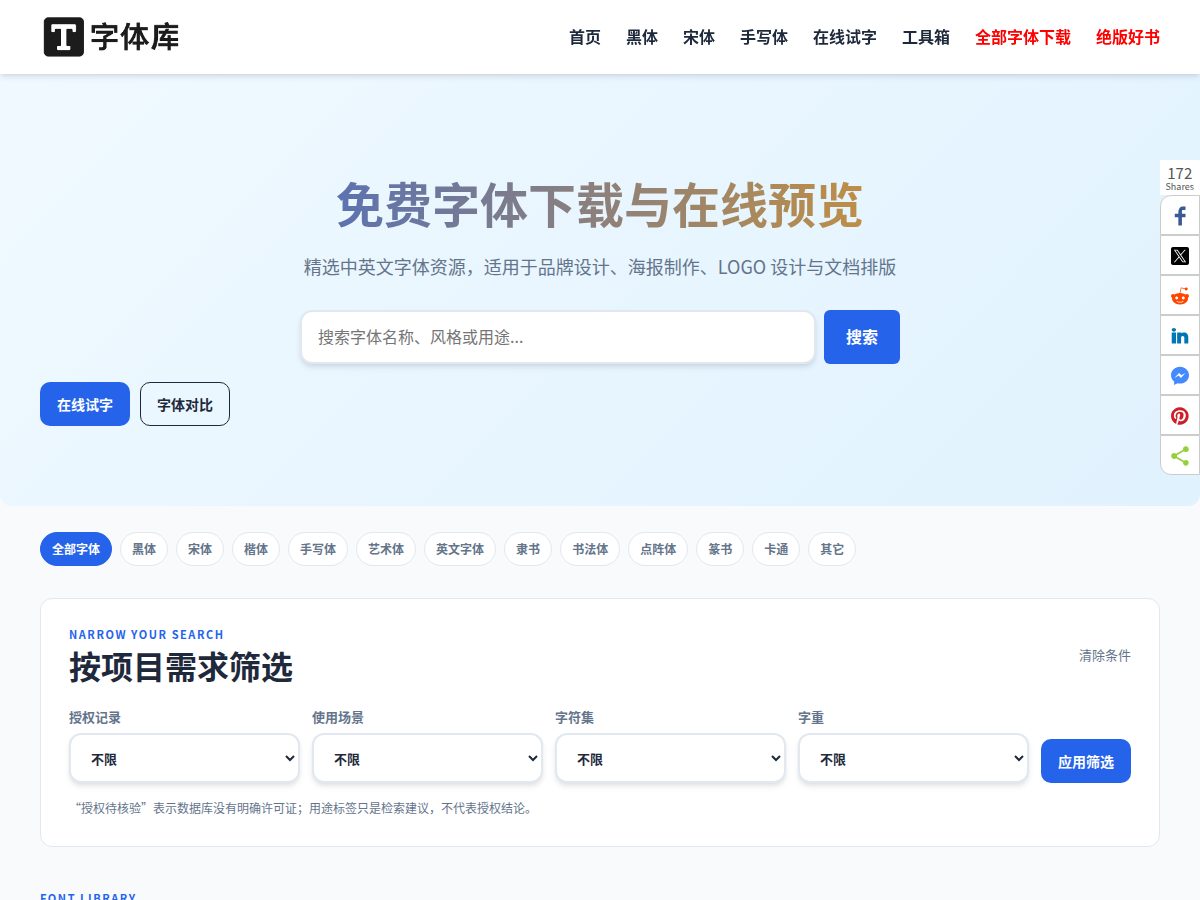 网站截图