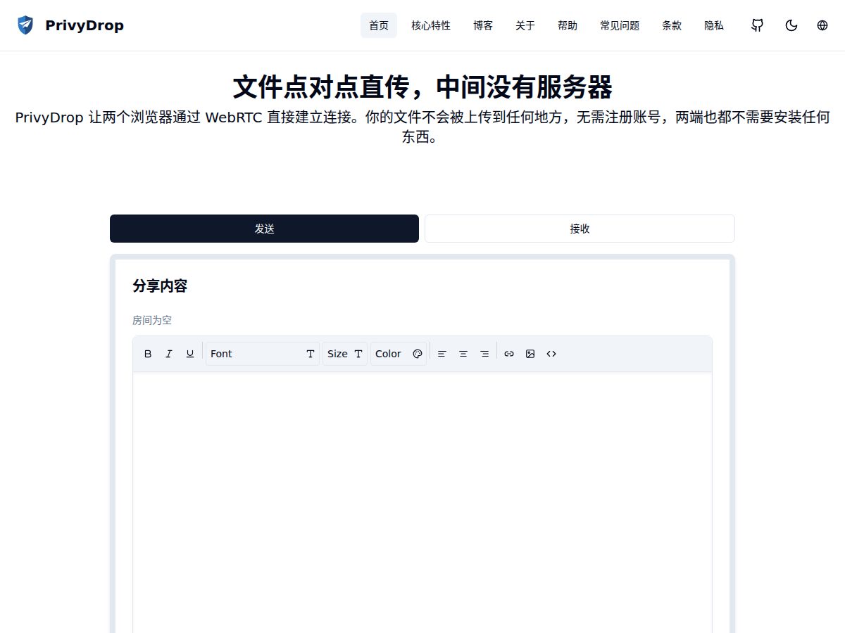 网站截图