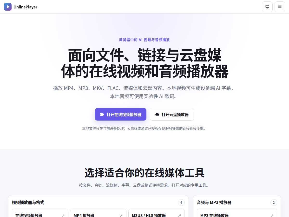 网站截图