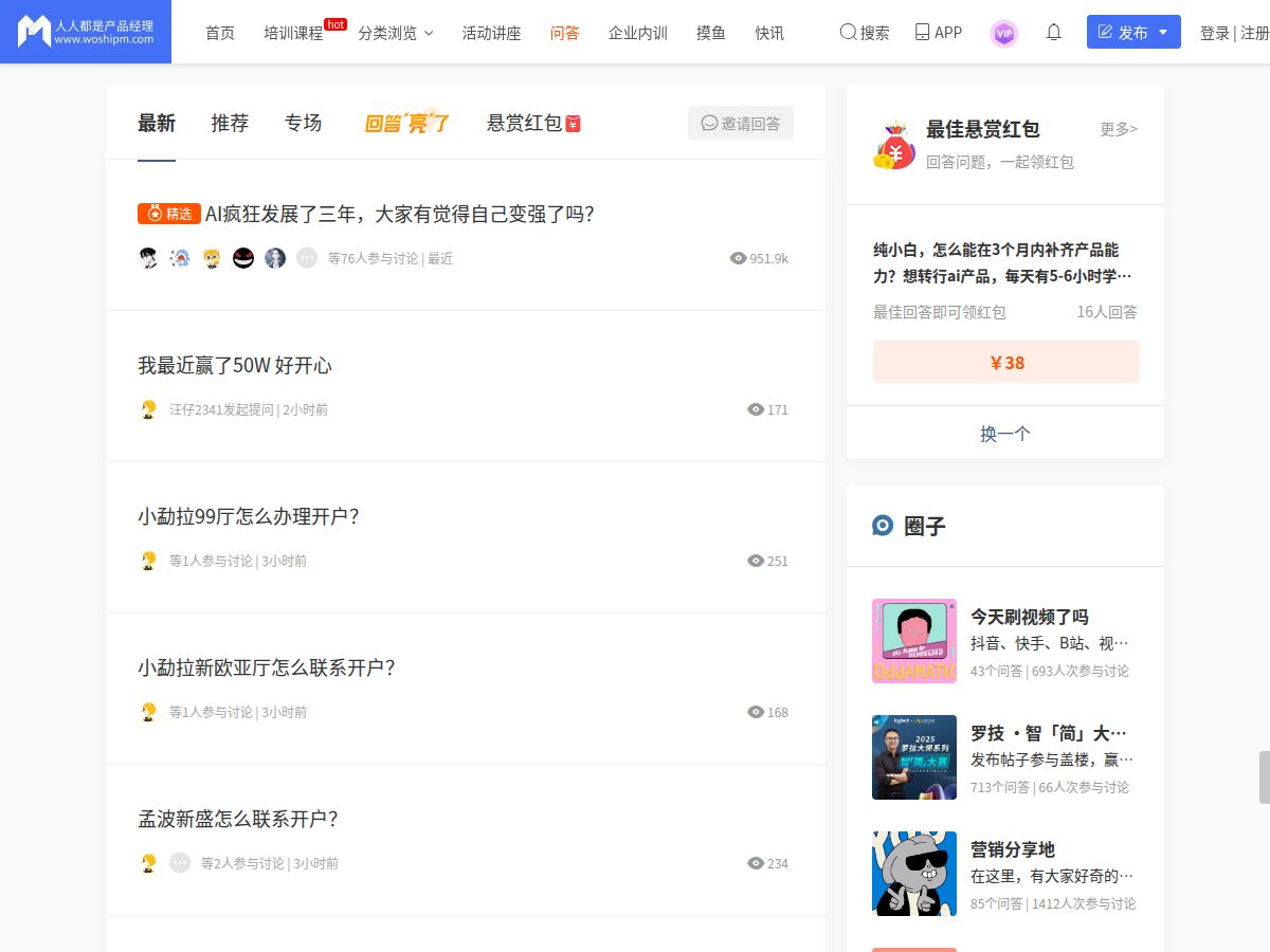 网站截图