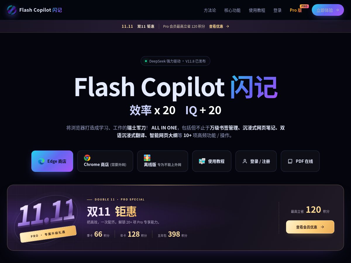 网站截图