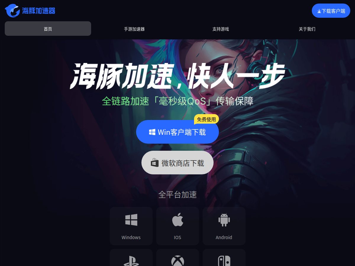 网站截图