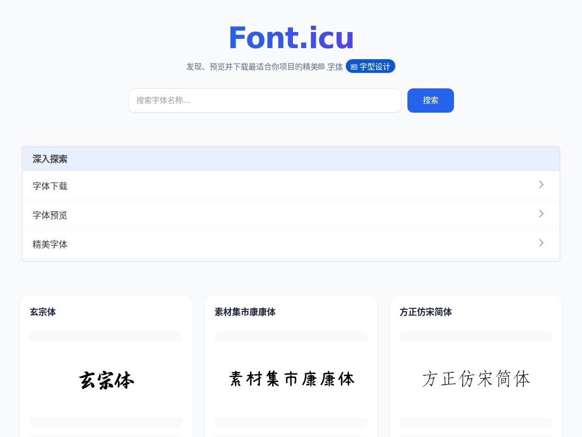 网站截图