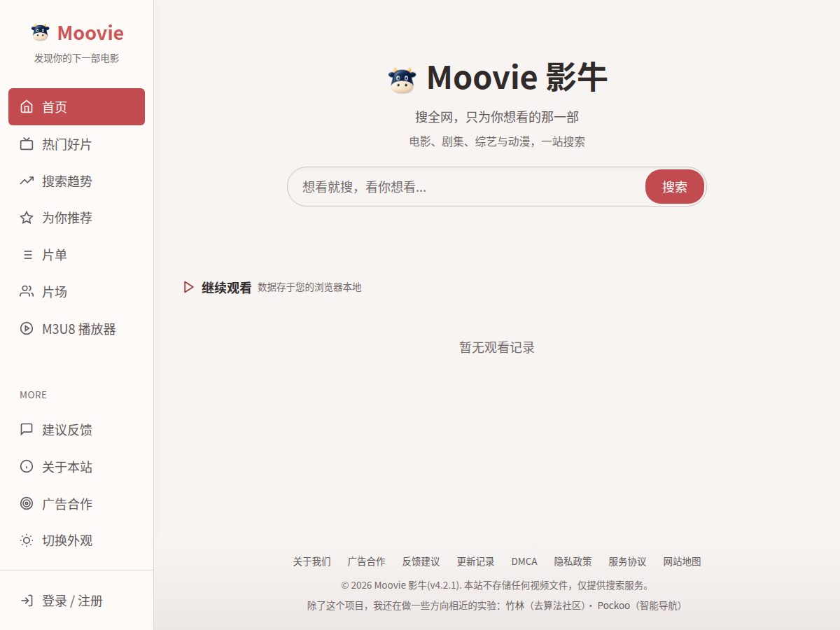 网站截图