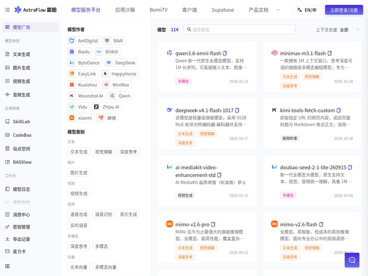 网站截图